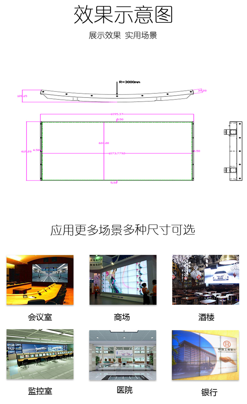 曲面液晶拼接屏效果示意圖及應用場景圖